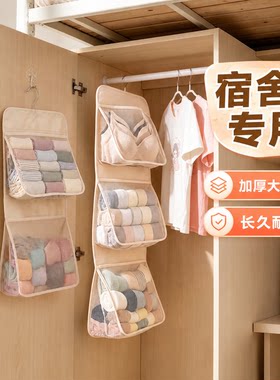 【住宿必备】贴身衣物分区省空间