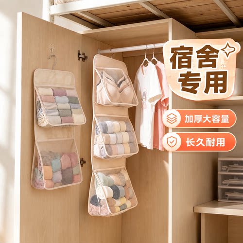 【住宿必备】贴身衣物分区省空间