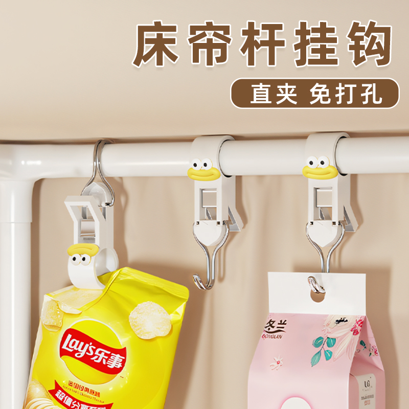 床帘杆挂钩免打孔宿舍必备神器