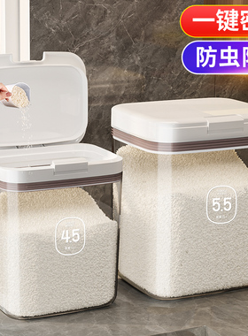 2025新款米桶家用防虫防潮密封面粉储存罐装大米收纳盒储米箱10斤
