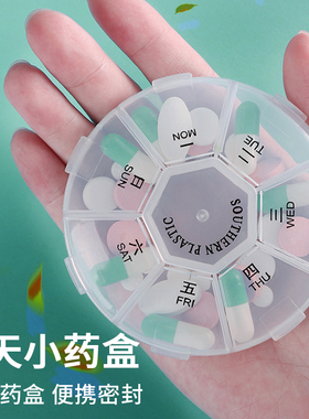 药盒便携分药器切药早午晚盒子收纳分装7天小号迷你随身药丸药片