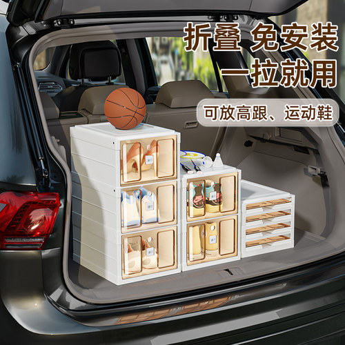 车载折叠免安装鞋盒一拉就用