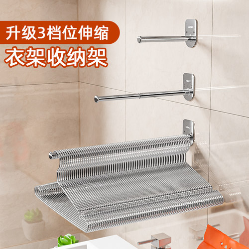 衣架收纳架不锈钢可伸缩收纳架