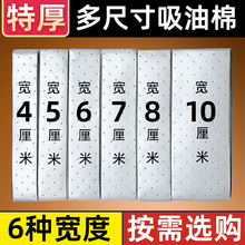 文丽抽油烟机专用吸油棉条方太老板垫油槽通用加厚过滤盒防油贴纸