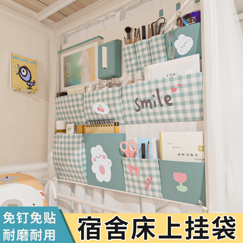 宿舍收纳挂袋挂墙床上改造好物悬挂式床头床边置物架上铺必备神器
