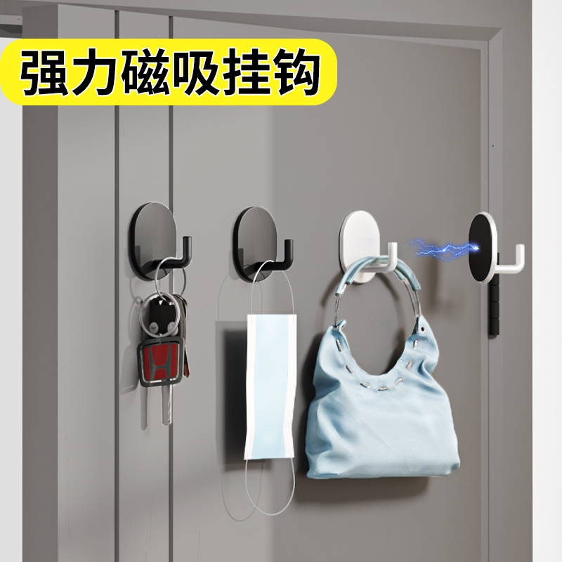 【品牌正品】磁吸帽子挂钩门后免钉钥匙收纳厨房免打孔强力磁铁冰