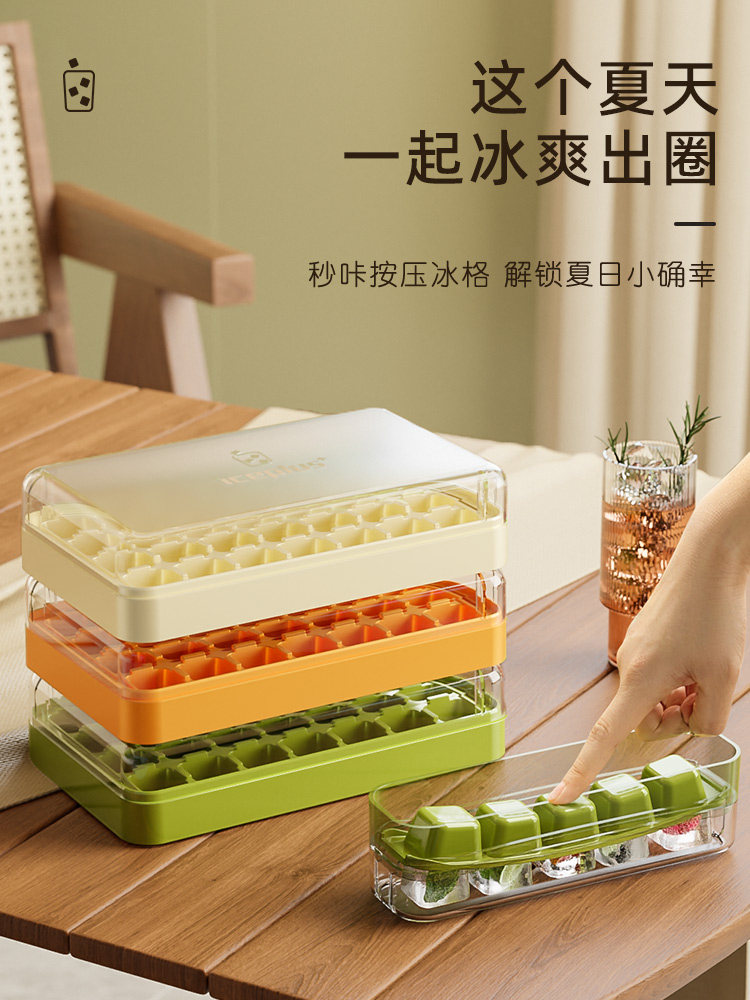 按压冰块模具冰格制冰盒带盖食品级冷冻冰块模型自制冰箱辅食神器