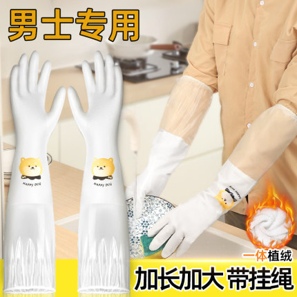 男士大号手套一体加绒洗碗家务厨房耐用橡胶刷碗洗衣专用加长加厚