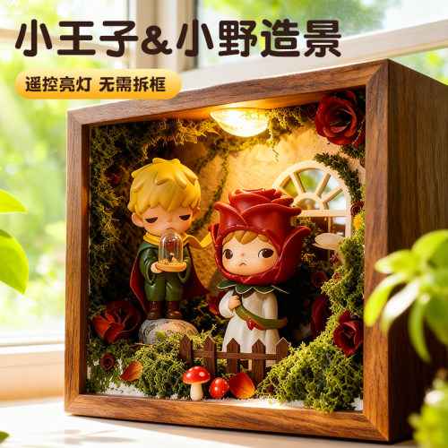 小王子小野盲盒展示盒diy相框
