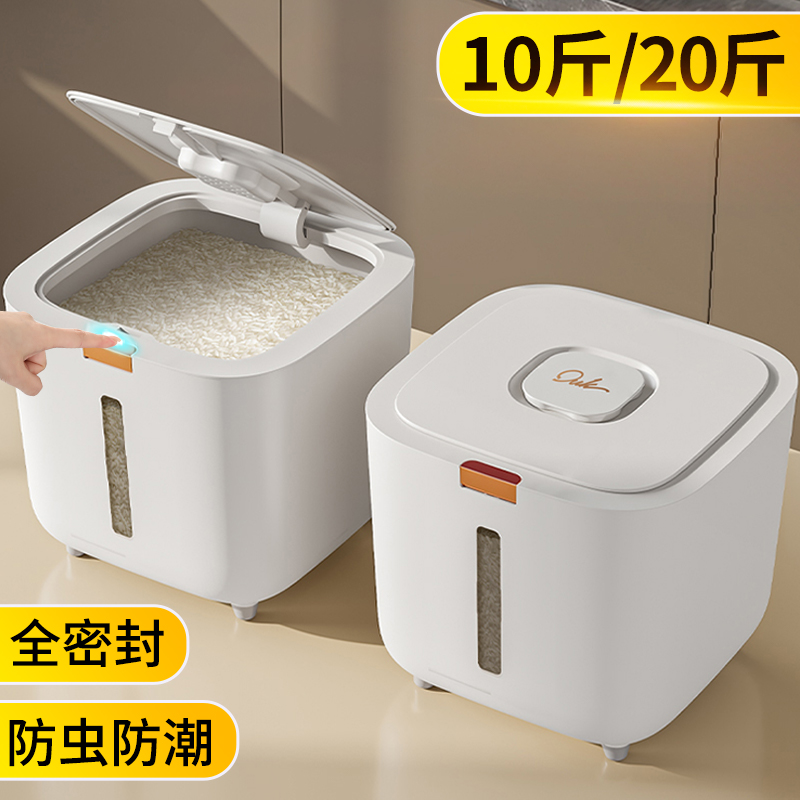 米桶家用防虫防潮密封装米缸