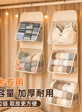 【住校必备】贴身衣物分区收纳