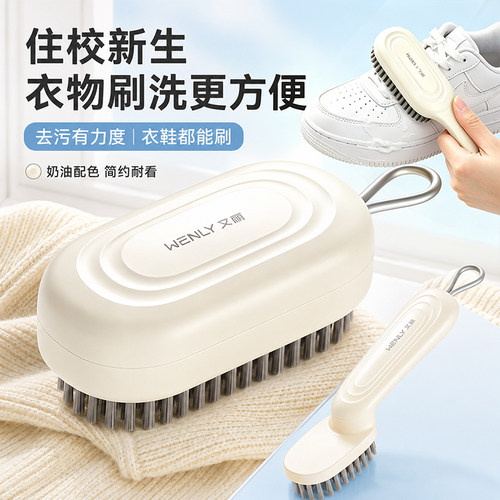 学生洗鞋洗衣刷子多功能清洗神器