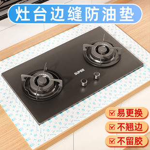 厨房台面灶台专用防油贴纸防火耐高温保护膜垫墙纸不粘吸油棉条