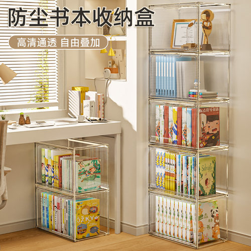 儿童桌边小书架桌下收纳架子落地柜子多层亚克力柜卧室整理置物架