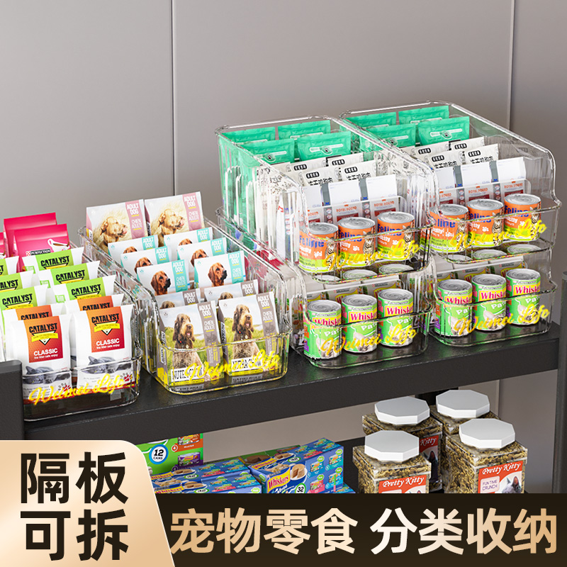 猫狗零食分格收纳盒透明整理筐