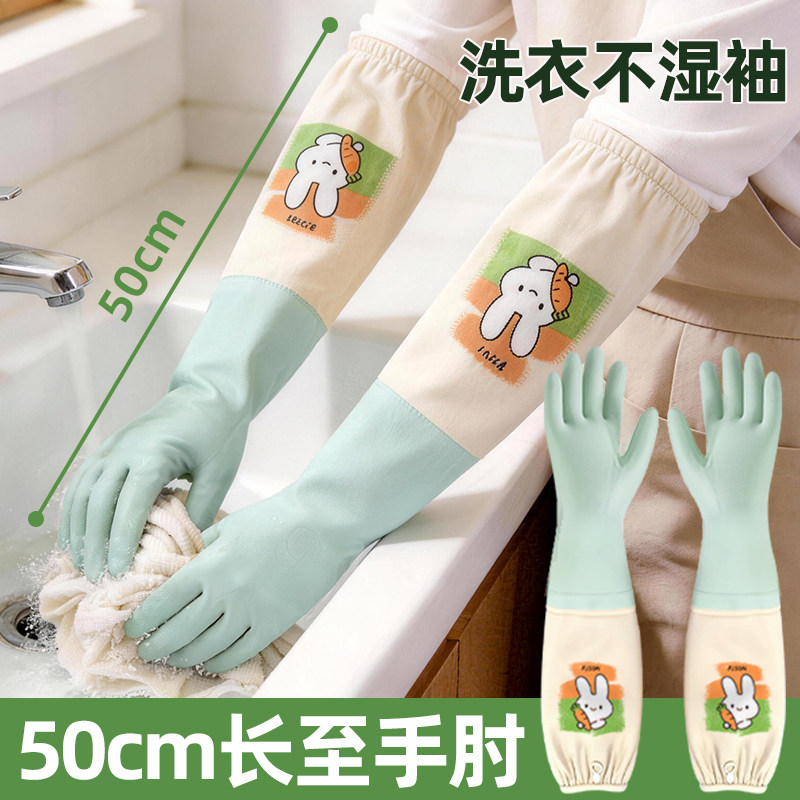 洗衣服专用手套女厨房耐用型加长款防水家务冬天洗碗一体加绒加厚