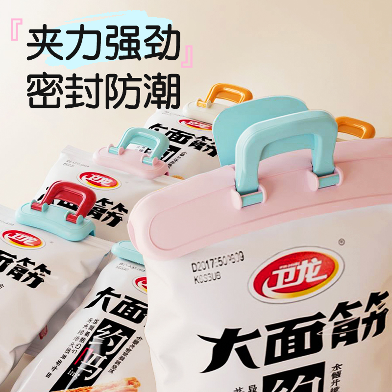 多巴胺封口夹食品袋零食袋封口