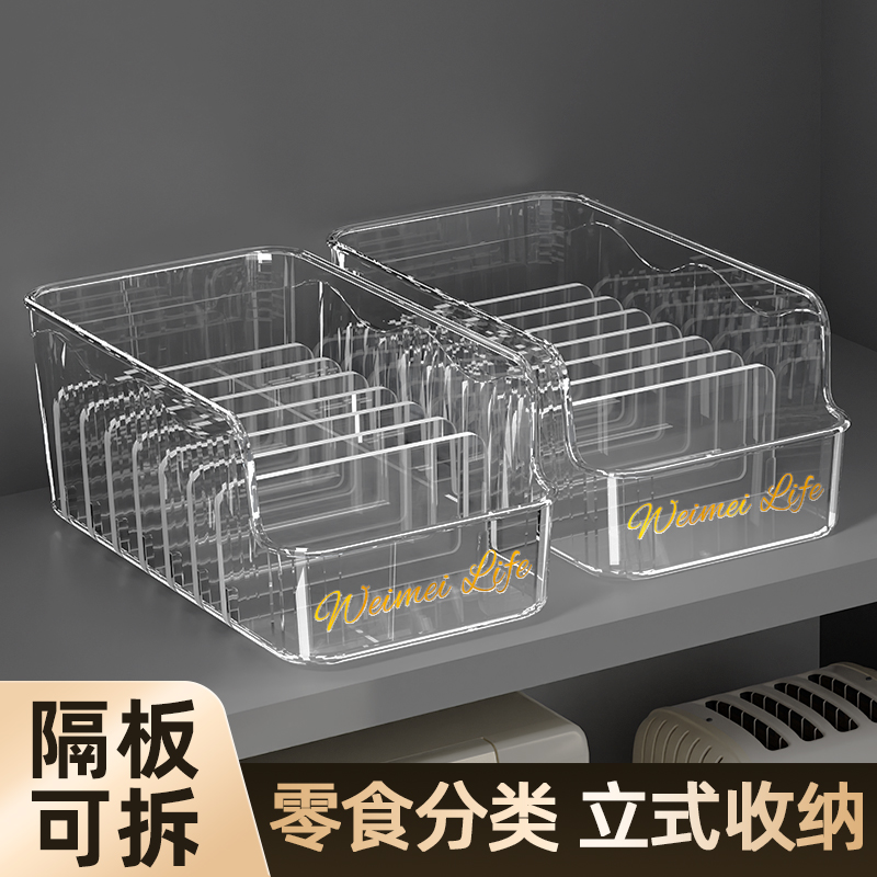 分格零食收纳筐透明橱柜整理盒