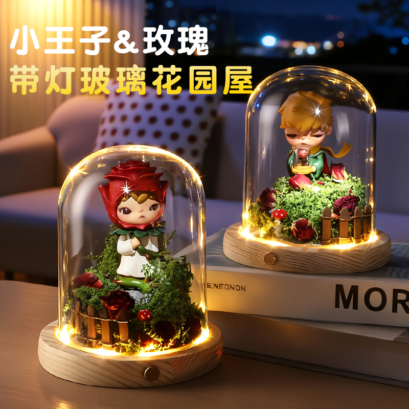 【创意摆件】小王子小野盲盒造景