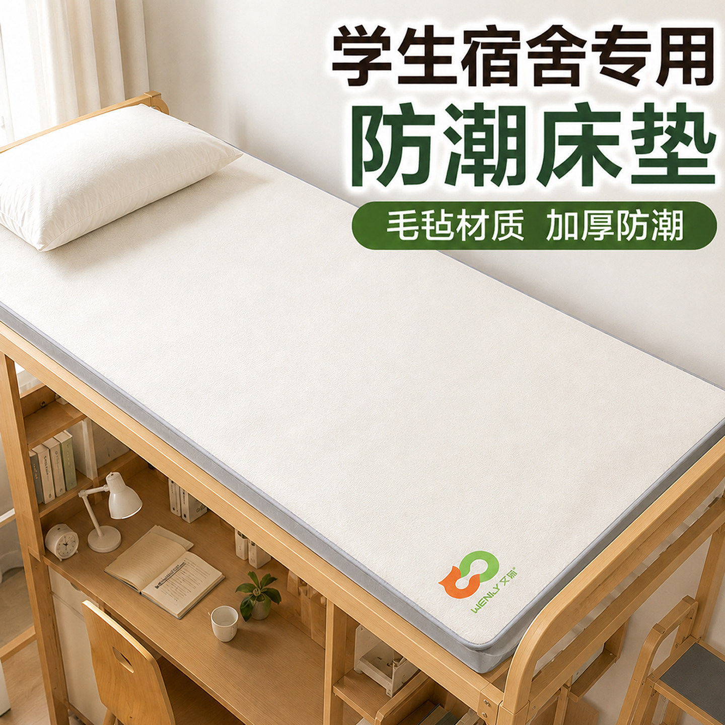 宿舍床垫一体防潮学生床板木板排骨硬榻榻米护腰男女加厚毛毡垫片图片
