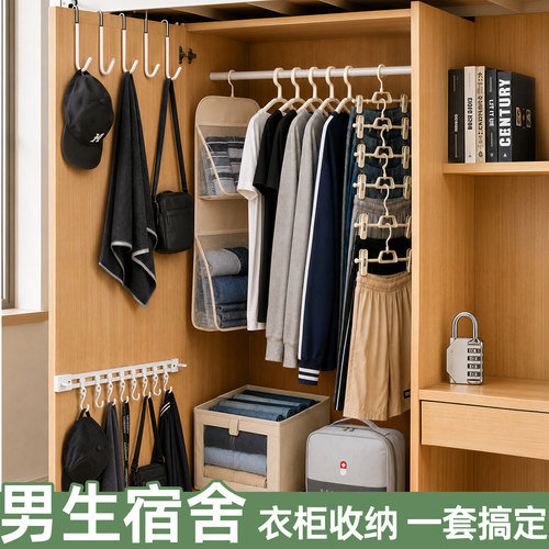 【住宿必备】衣柜整理一套备齐