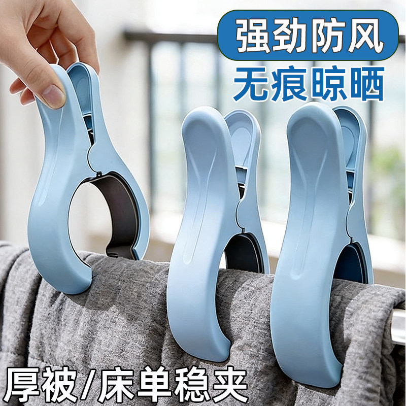 晒被子大夹子晾衣夹多功能衣服棉被专用防滑固定扣家用强力防风夹