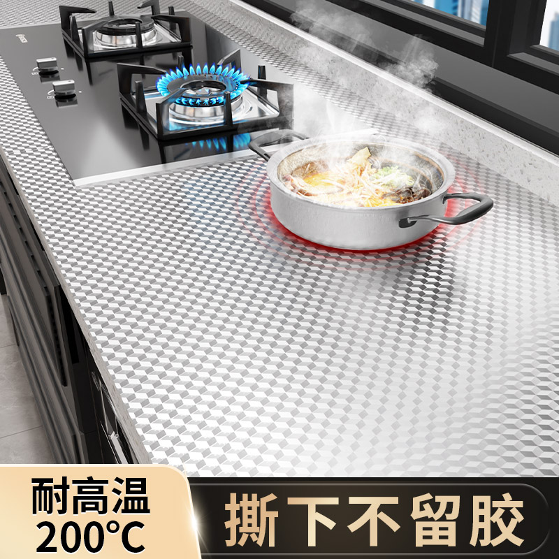 厨房防油贴纸防火耐高温防潮灶台墙纸防水自粘橱柜贴膜铝箔锡箔纸