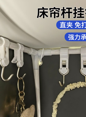床杆夹钩宿舍必备开学住宿神器