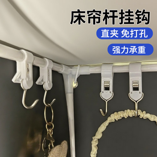 床杆夹钩宿舍必备开学住宿神器