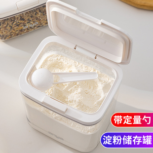 淀粉收纳盒厨房生粉罐装玉米红薯粉的罐子放白糖的容器储存罐神器