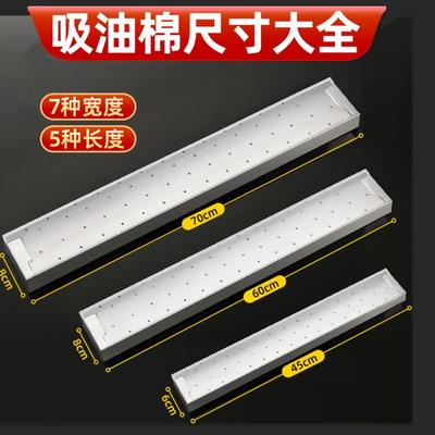 文丽抽油烟机方太老板专用吸油棉条垫油槽纸通用厨房防油隔油贴纸