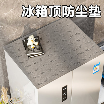 冰箱顶部防尘罩2025新款专用遮灰盖布家用抽油烟机一次性吸油棉条