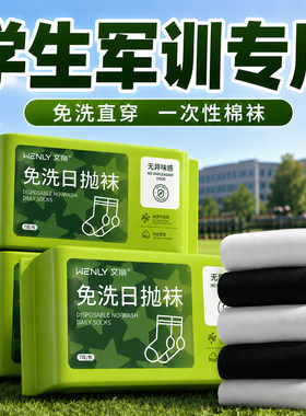 【军训必备】开学好物