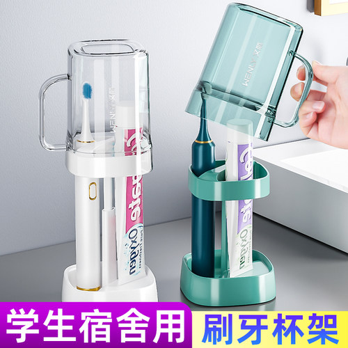 宿舍刷牙杯+牙刷收纳架