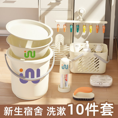 【2025新款】宿舍必备洗漱套装