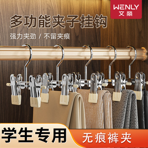 双头裤夹浸胶防滑强力裤架助收纳