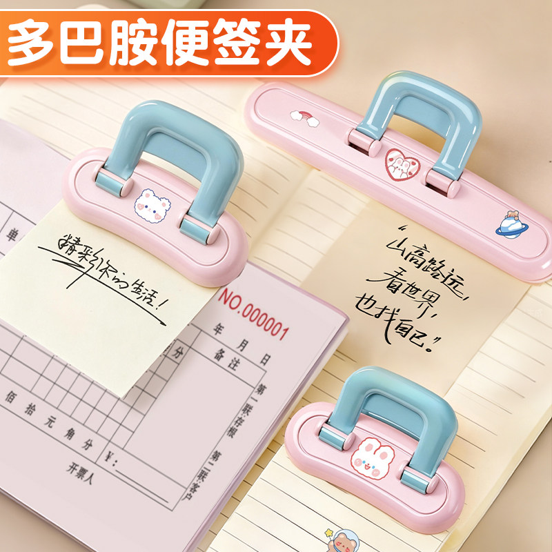 可爱手账夹子夹力强劲图片