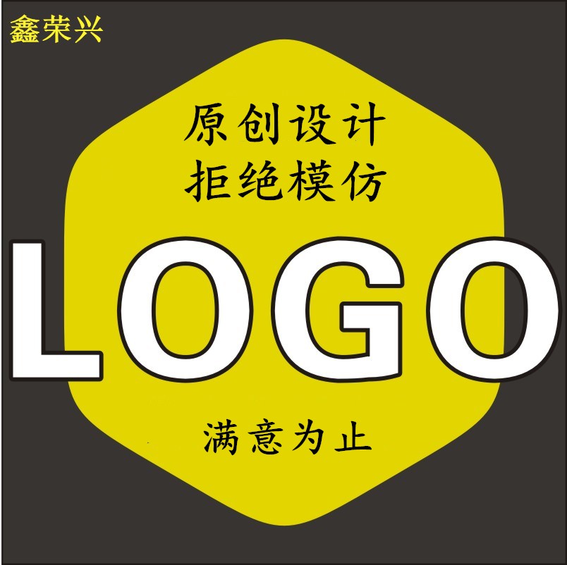 logo設計制作原創公司商標字體企業標志圖標定制卡通店標水印設計