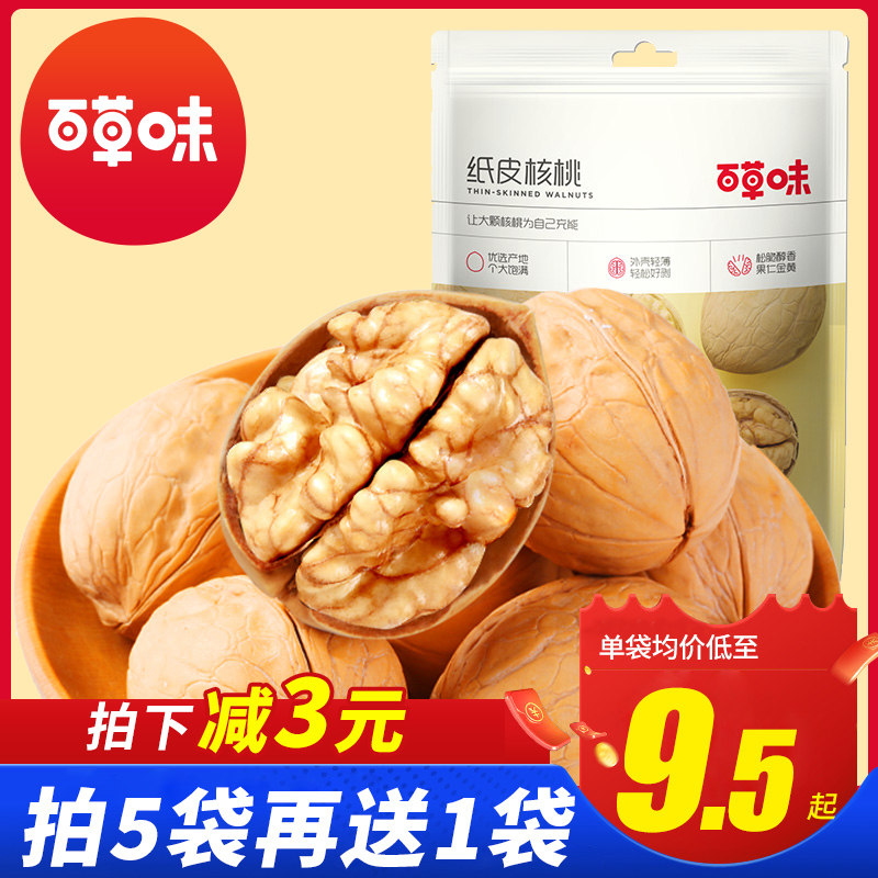 百草味纸皮核桃128g*6袋坚果零食新疆特产新货核桃薄皮山核桃原味高性价比高么？