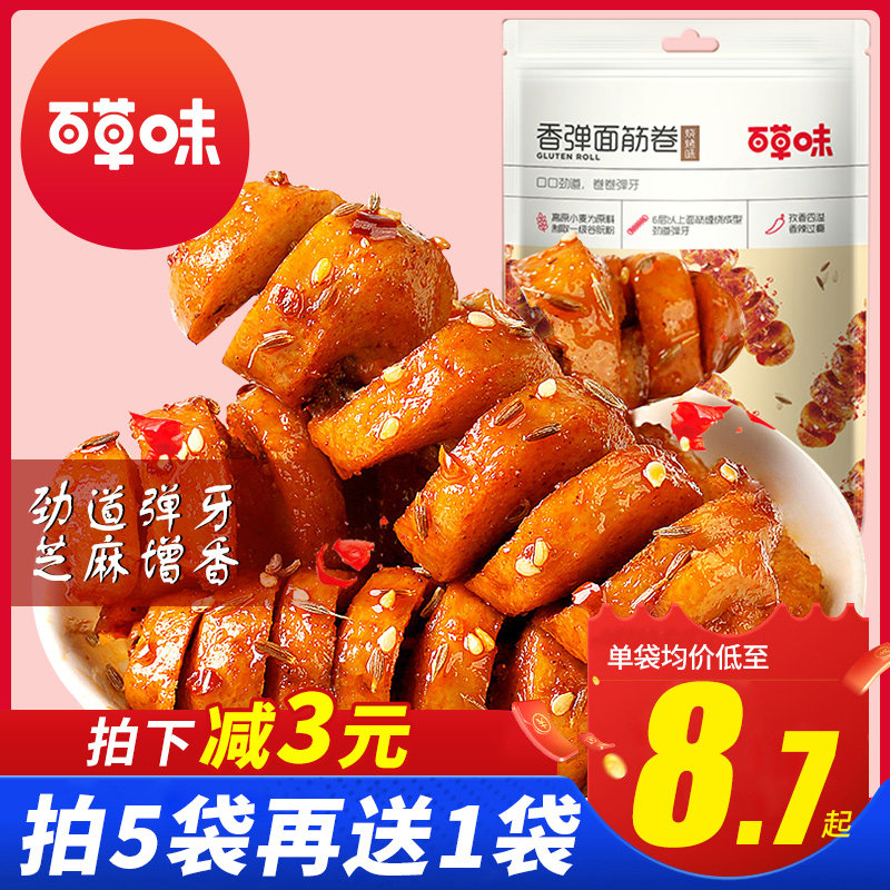 百草味香弹面筋卷135gx6袋烧烤味麻辣小零食网红豆干豆腐干素食高性价比高么？