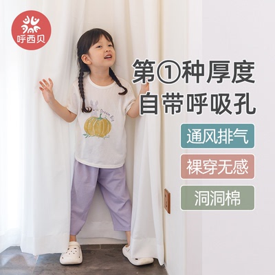 呼西贝中小童套装夏季短袖网眼薄款亲肤家居服宝宝睡衣