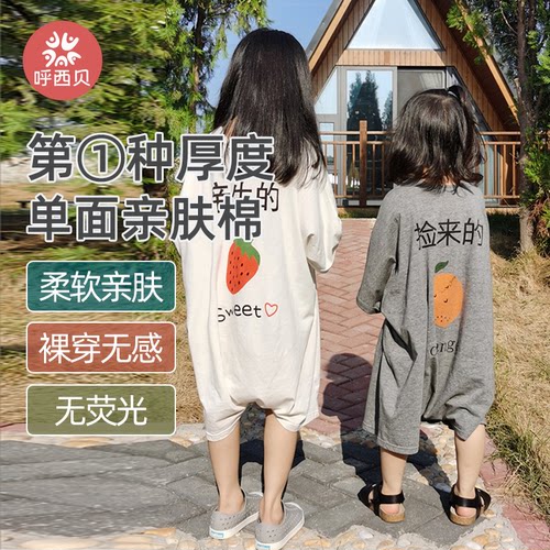 半袖睡袋呼西贝纯棉夏儿童
