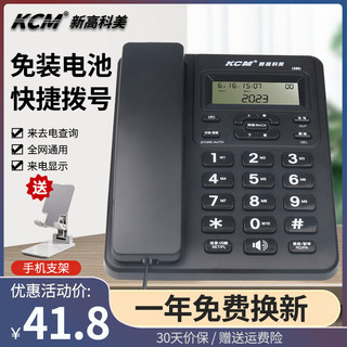 新高科美KCM-388家用固话座机办公室商务电话机坐机来电显示有线