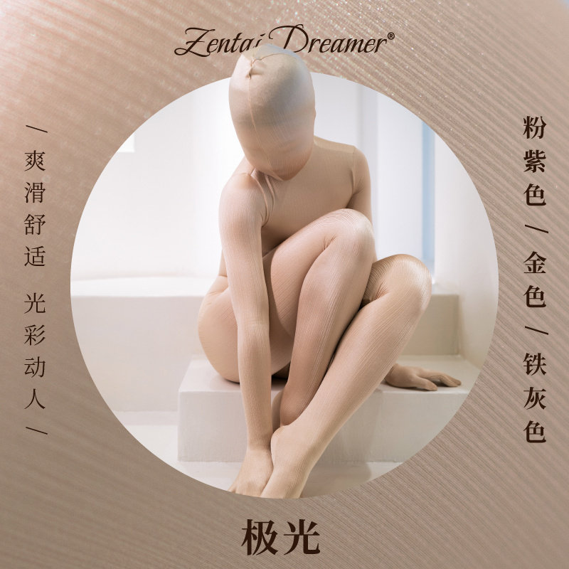 Zentai Dreamer)ZD05 Aurora) Ultra-shiny, silky, soft and close-fitting tights