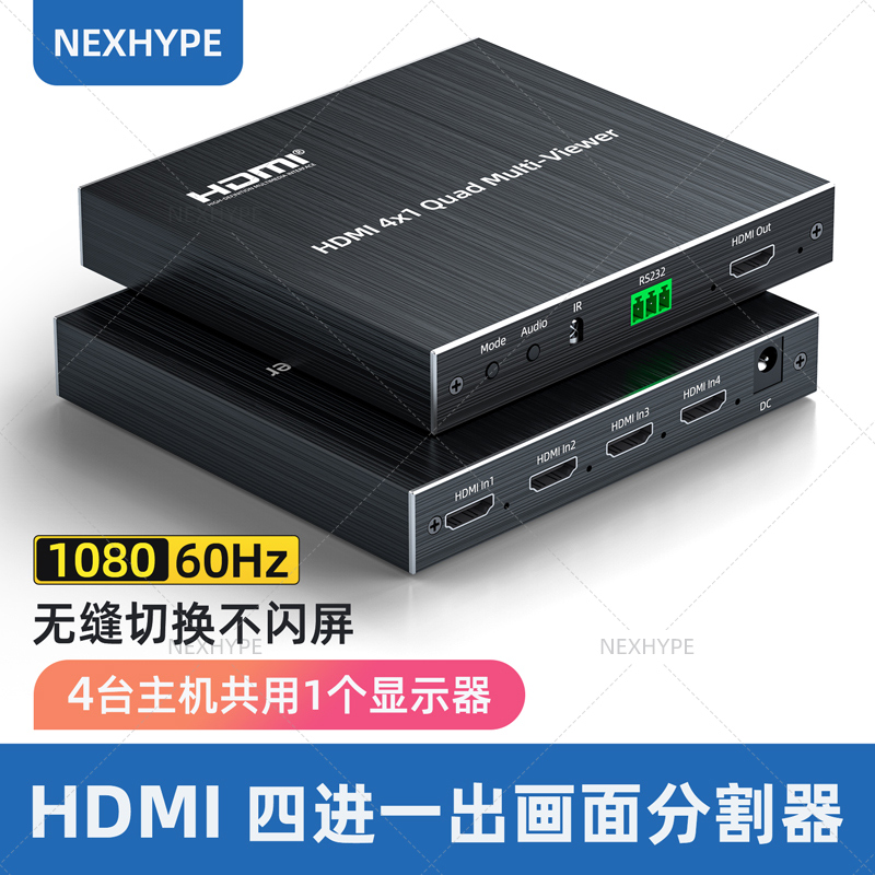 Nexhype画面分割器一机多屏分屏