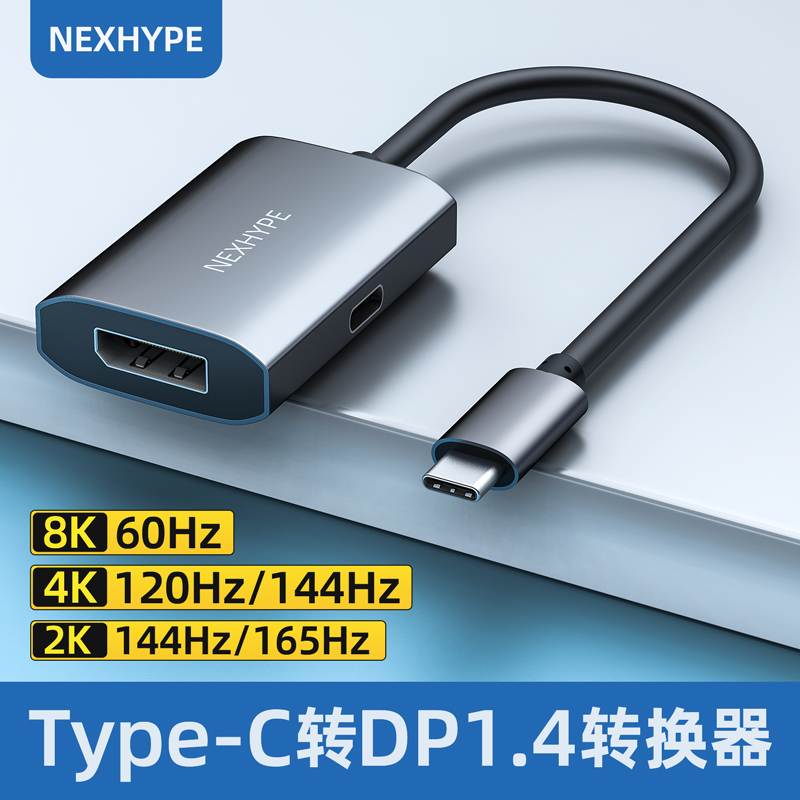 雷电4转dp1.4连接线typec转换器typc雷电3带供电tpyec接口tpc165Hz笔记本外接显示器转换线屏C口TC 3C数码配件 苹果视频线/转换线 原图主图