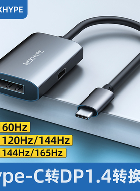 雷电4转dp1.4连接线typec转换器typc雷电3带供电tpyec接口tpc165Hz笔记本外接显示器转换线屏C口TC