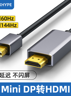minidp转hdmi线4K60高清2K144Hz迷你小dp雷电2视频连接线适用苹果电脑笔记本macbook微软surface外接显示器线