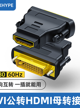 Nexhype dvi转hdmi转接头公对母电脑显示器连接线div转himi转换器