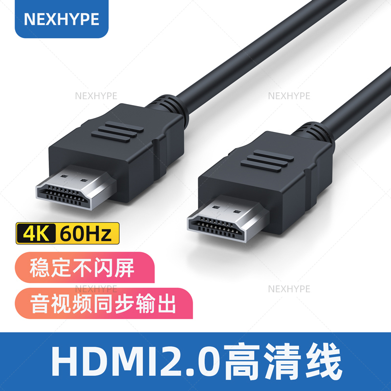 Nexhype高清线hdmi连接线